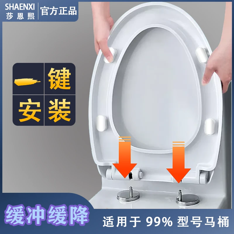 莎恩熙通用加厚马桶盖耐用马桶配件马桶圈通用型v型u型老式便盖