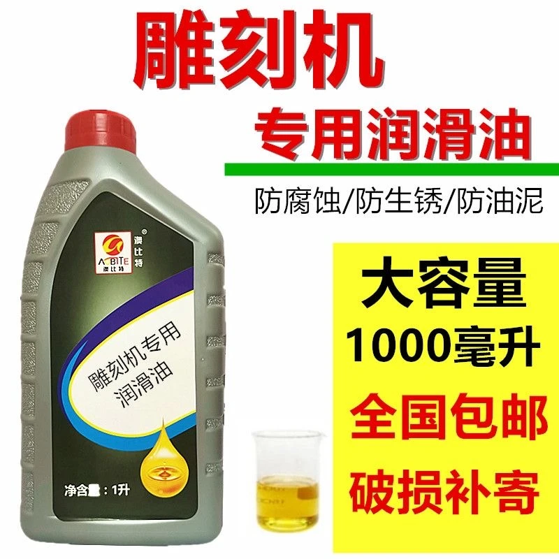 开料机润滑油  润滑导轨滑块数控保养高性能密封