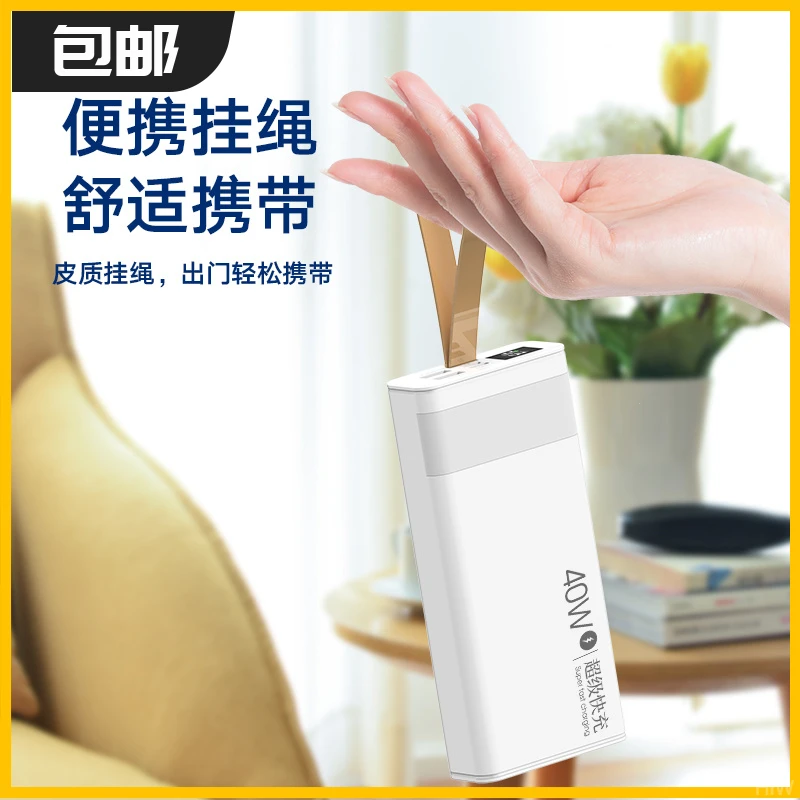 正品新款通用50000毫安40W双向超级快充大容量适用华为小米苹果