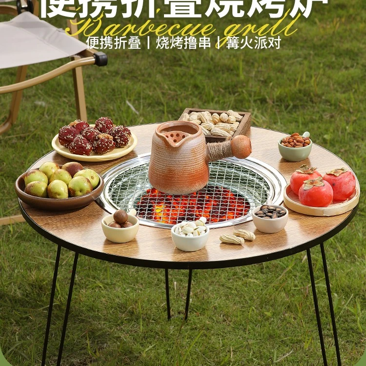 围炉煮茶户外烧烤炉家用无烟烧烤无烟折叠烧桌木炭烤肉野外露营BB