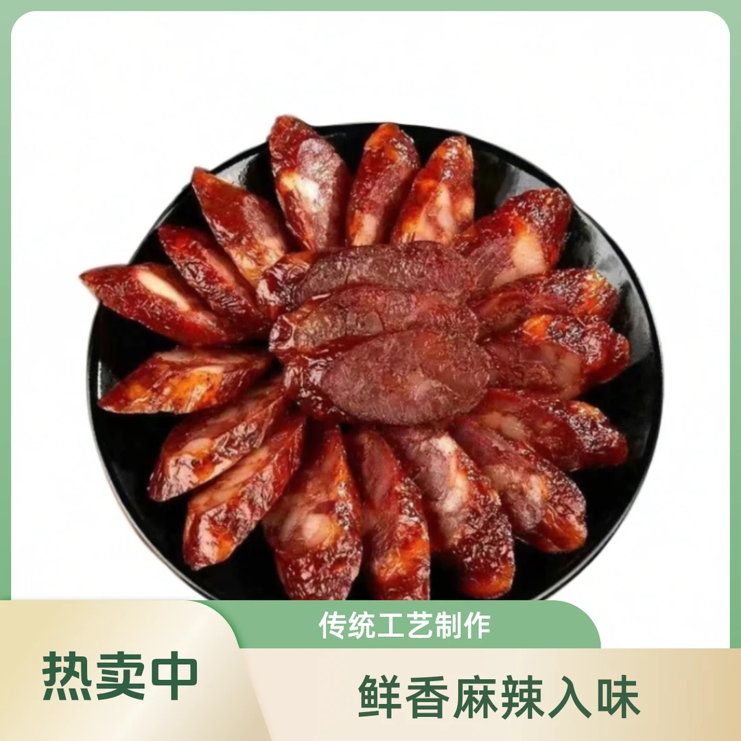 秋风味纯肉四川味麻辣腊肠广味腊肠食用香肠湘味风干猪肉肠非烟熏