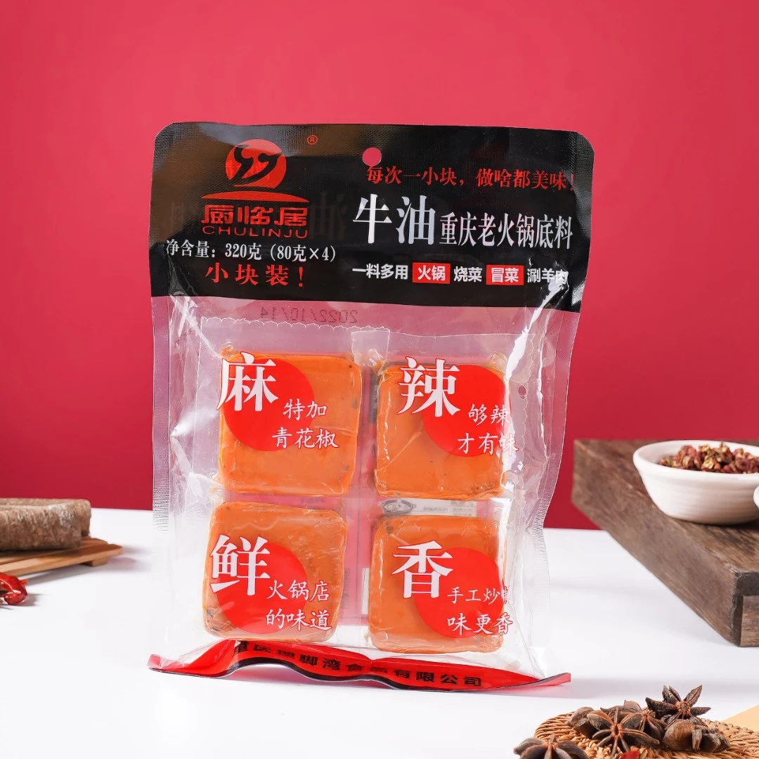 单人做饭首选厨临居正宗牛油重庆老火锅底料320g涮羊肉麻辣烫烤鱼
