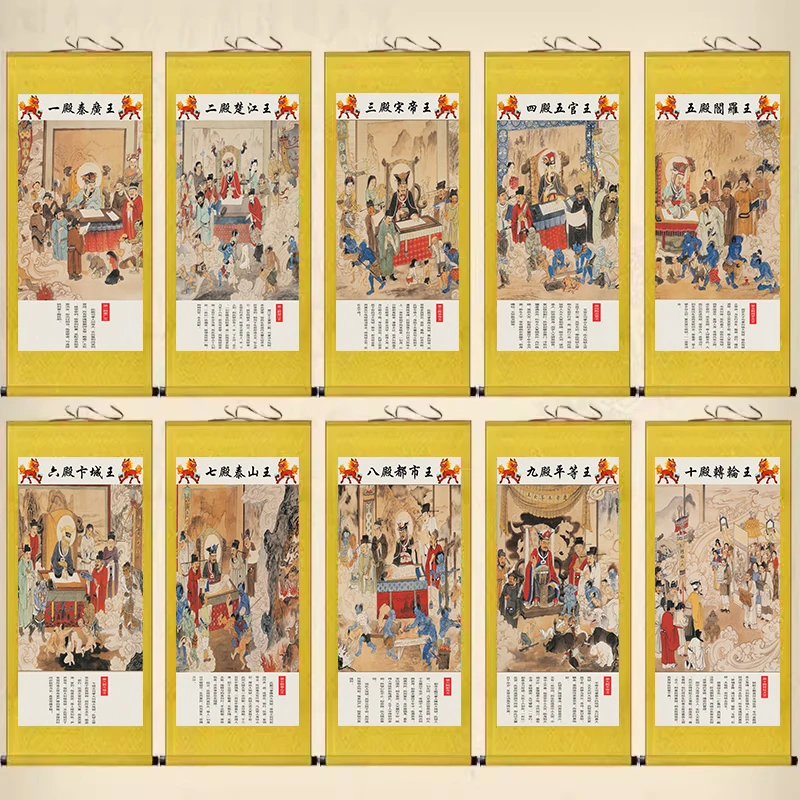 十殿阎罗画像佛家道家水陆画道场案子十八地狱全套十殿阎王挂画