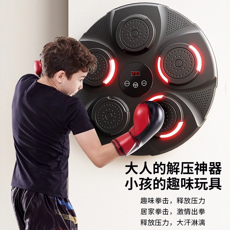 智能音乐拳击机墙靶训练反应靶家用健身器材儿童拳靶挂墙网红解压