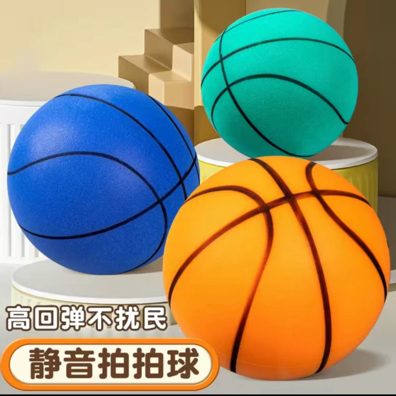 静音篮球无声拍拍球大号弹力7号球室内球框儿童运动训练投篮玩具