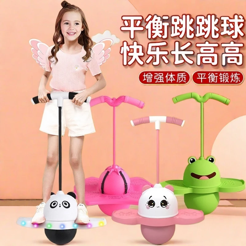 跳跳球发光新款小孩蹦蹦球幼儿园弹跳球健身运动户外弹跳平衡器材