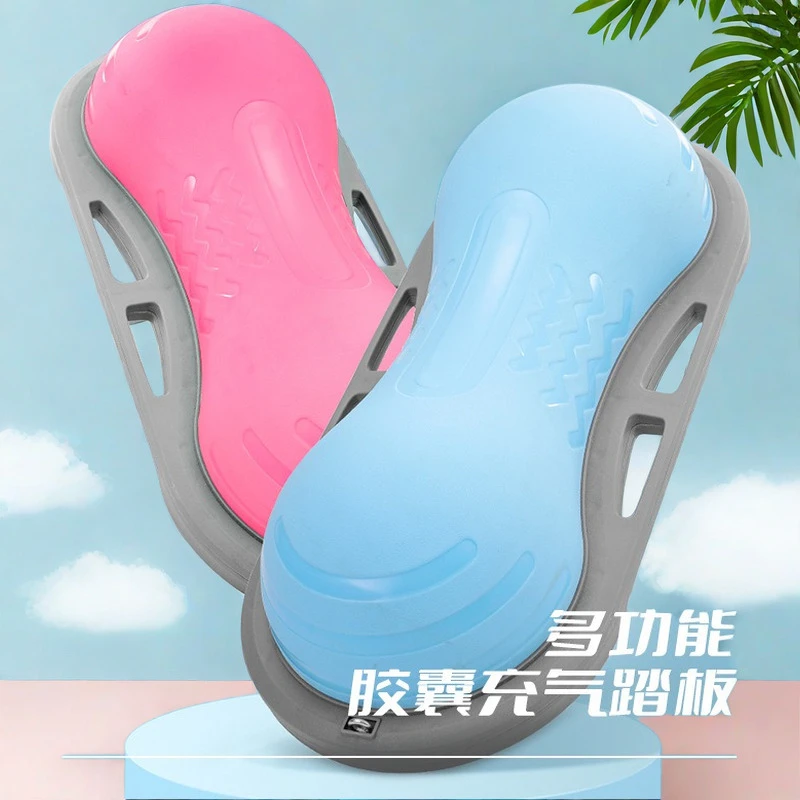 多功能平衡花生波速球气囊踏板有氧健身运动踏板男女家用防爆维密