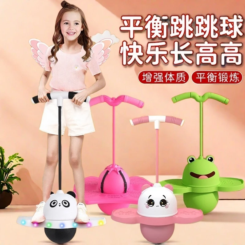 跳跳球发光新款小孩蹦蹦球幼儿园弹跳球健身运动成人弹跳平衡器材