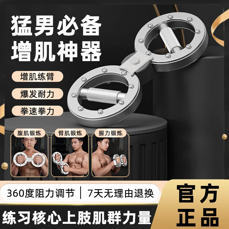 阻力调节拳击速臂器家用15磅多功能飞轮手腕格斗健身拳速训练器材