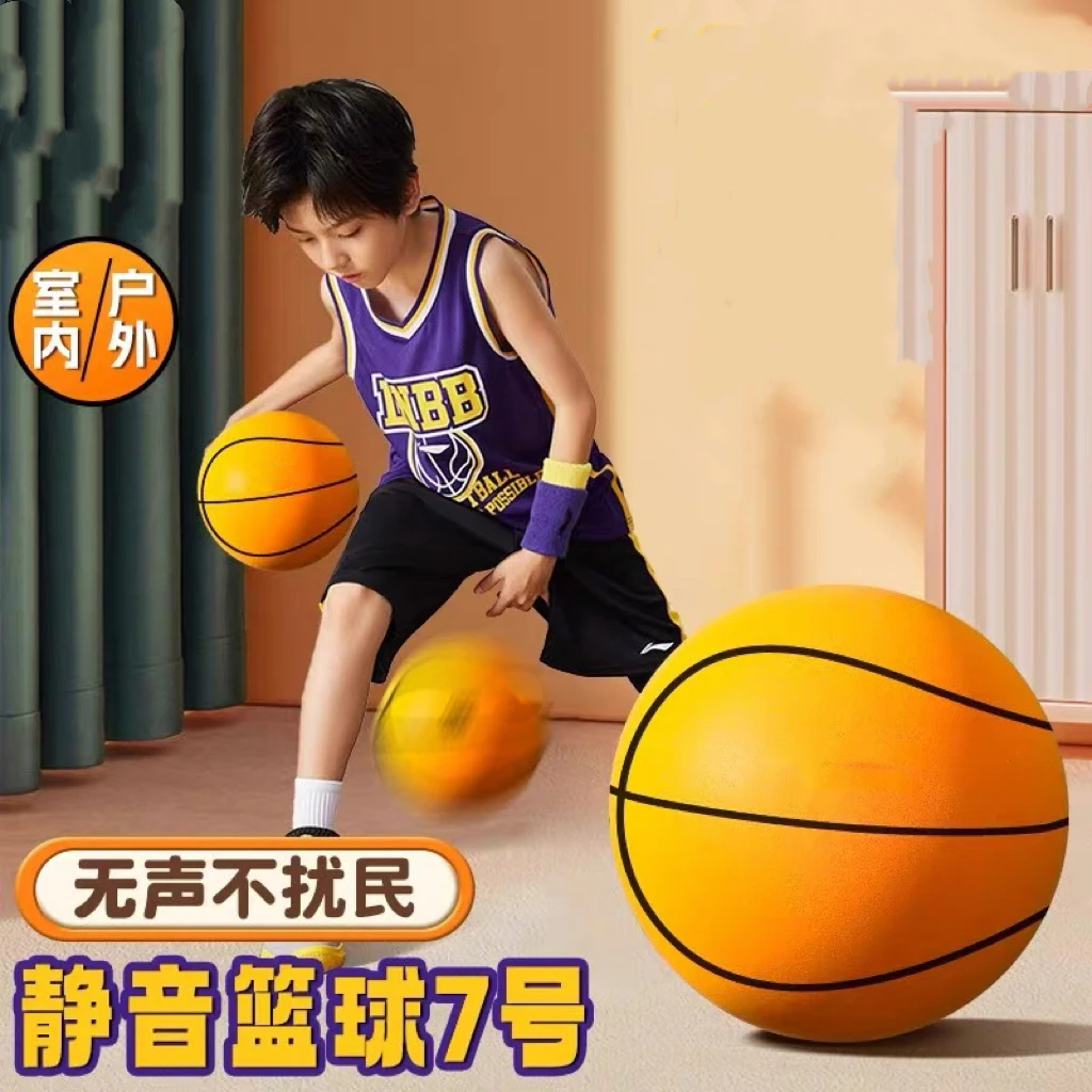 静音拍拍篮球7号室内训练5号孩子运动玩具无声弹力拍拍皮球弹弹球