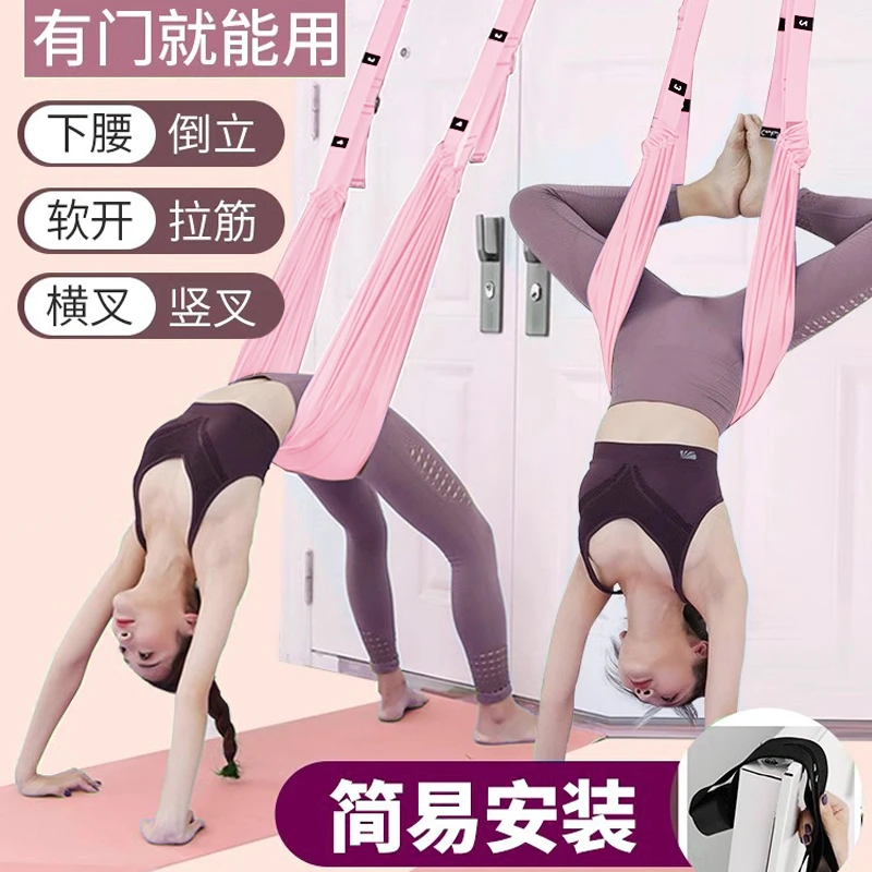 门上瑜伽吊绳女士伸展带开肩开背家用空中弹力带倒立训练辅助锻炼