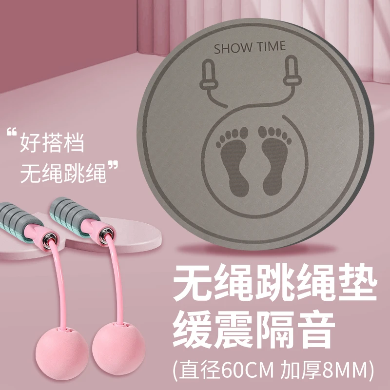 减震隔音家用无绳跳绳垫子加厚儿童室内瑜伽垫防滑静音防震小垫子