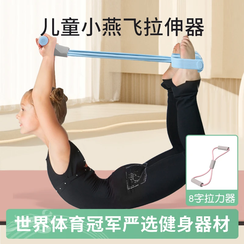 小燕飞拉伸器儿童脚蹬拉力器脊柱牵引肩颈正驼背训练家用健身器材