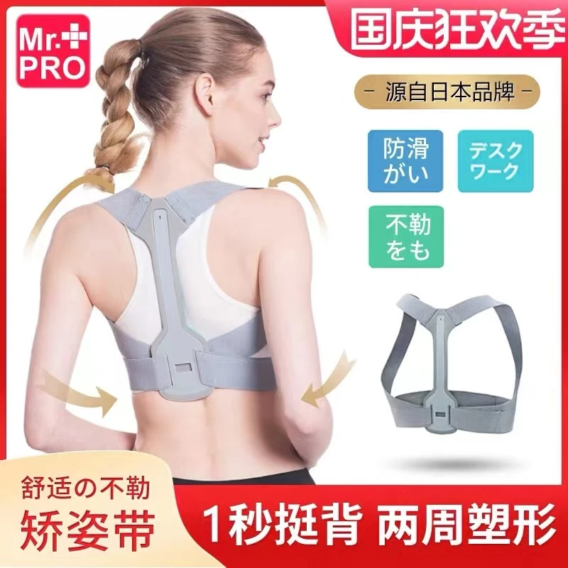驼背矫正器带男女专用成年人隐形防驼背矫姿衣神器纠正坐姿高低肩