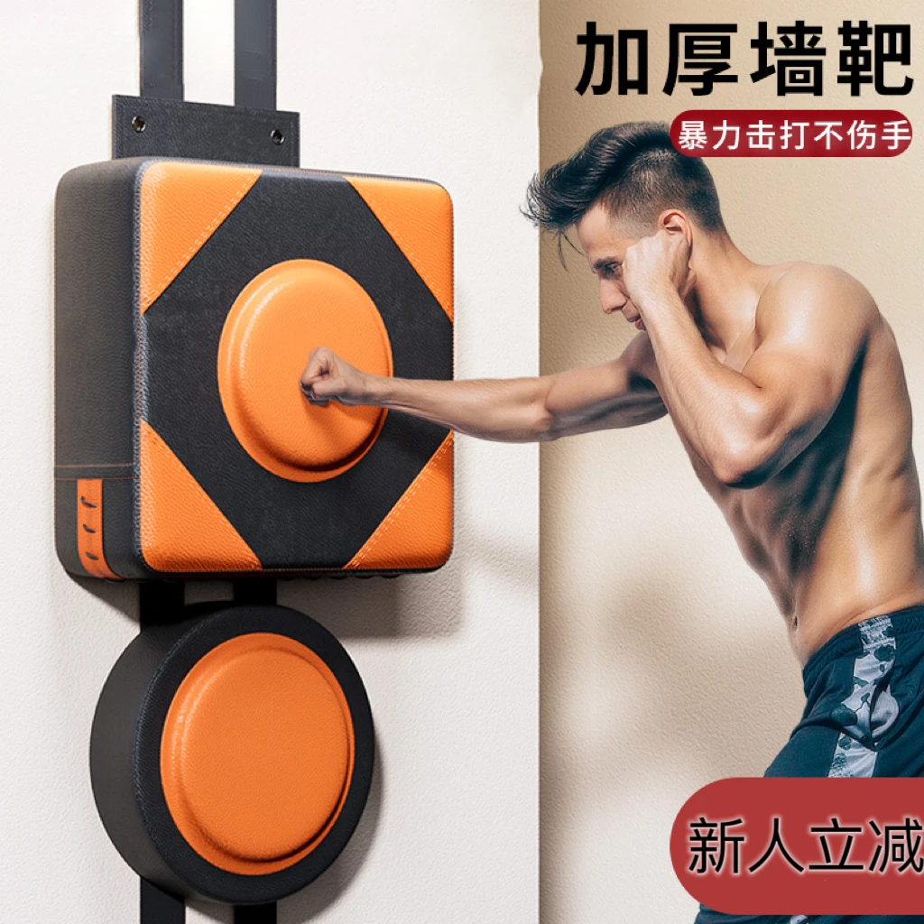 沙袋拳击搏击训练散打器材家用墙靶儿童小孩成人拳靶打拳健身器材