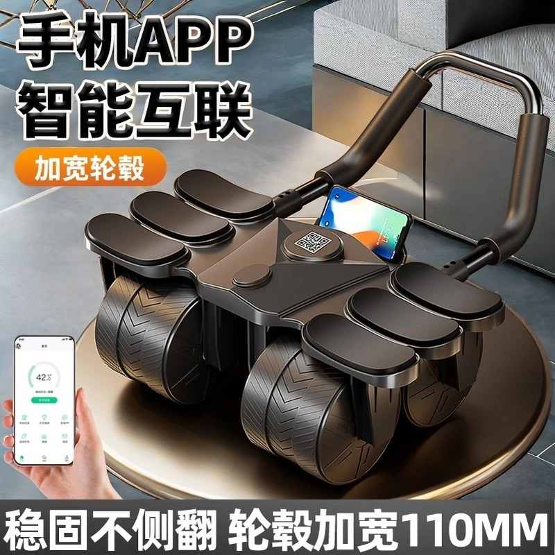 2024新款健腹轮自动回弹练腹卷腹神器家用四轮六肘撑男女运动器材