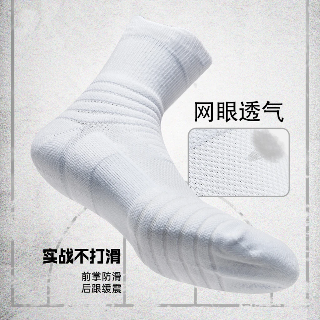篮球袜子男透气中长筒美式运动跑步球员实战毛巾底加厚高筒精英袜