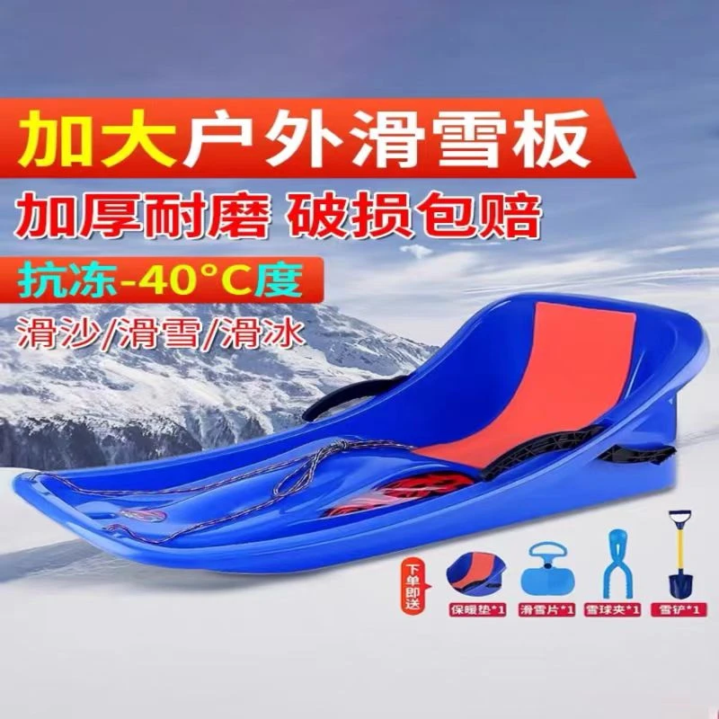 滑力宝滑雪板儿童雪橇板加厚滑草板耐磨滑沙板成人滑坡单板雪爬犁