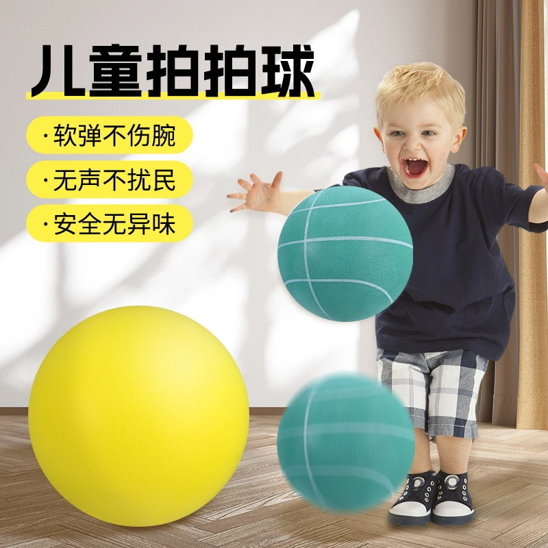 静音球无声篮球7号室内框儿童训练大号孩子海绵拍拍七号球类玩具