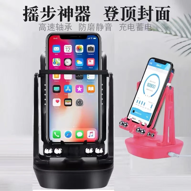 摇步器手机刷步器平安微信运动计步器轴承自动摇摆步数静音可充电