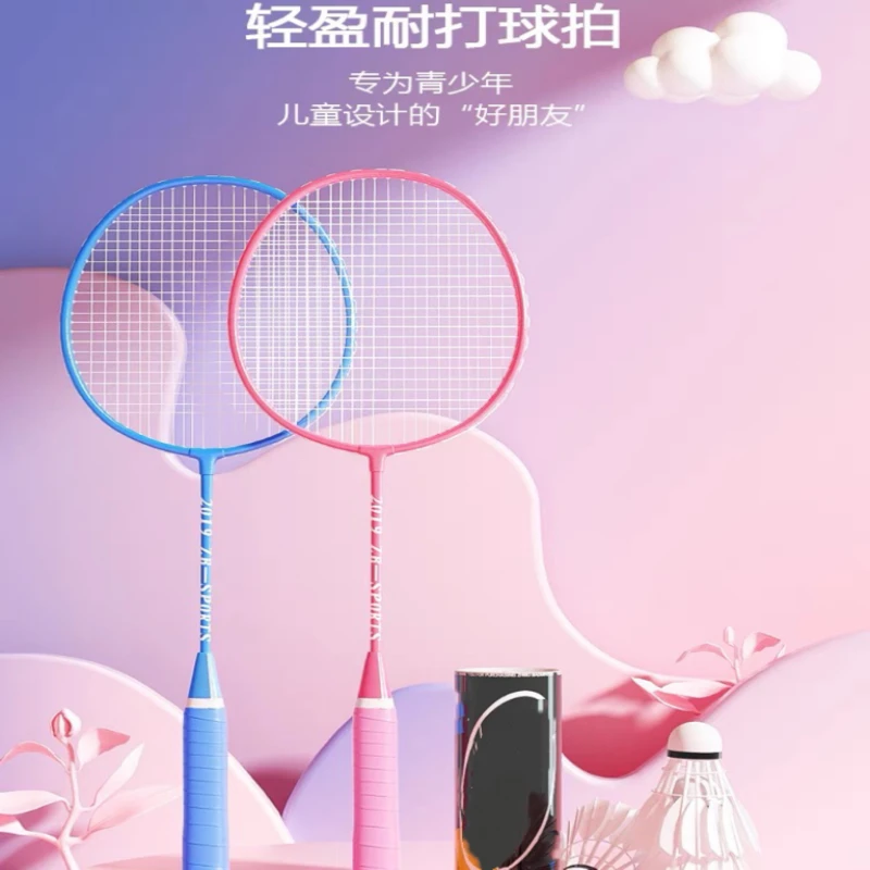 羽毛球拍正品官方旗舰店超轻全碳素纤维双拍儿童耐用耐打球拍套装