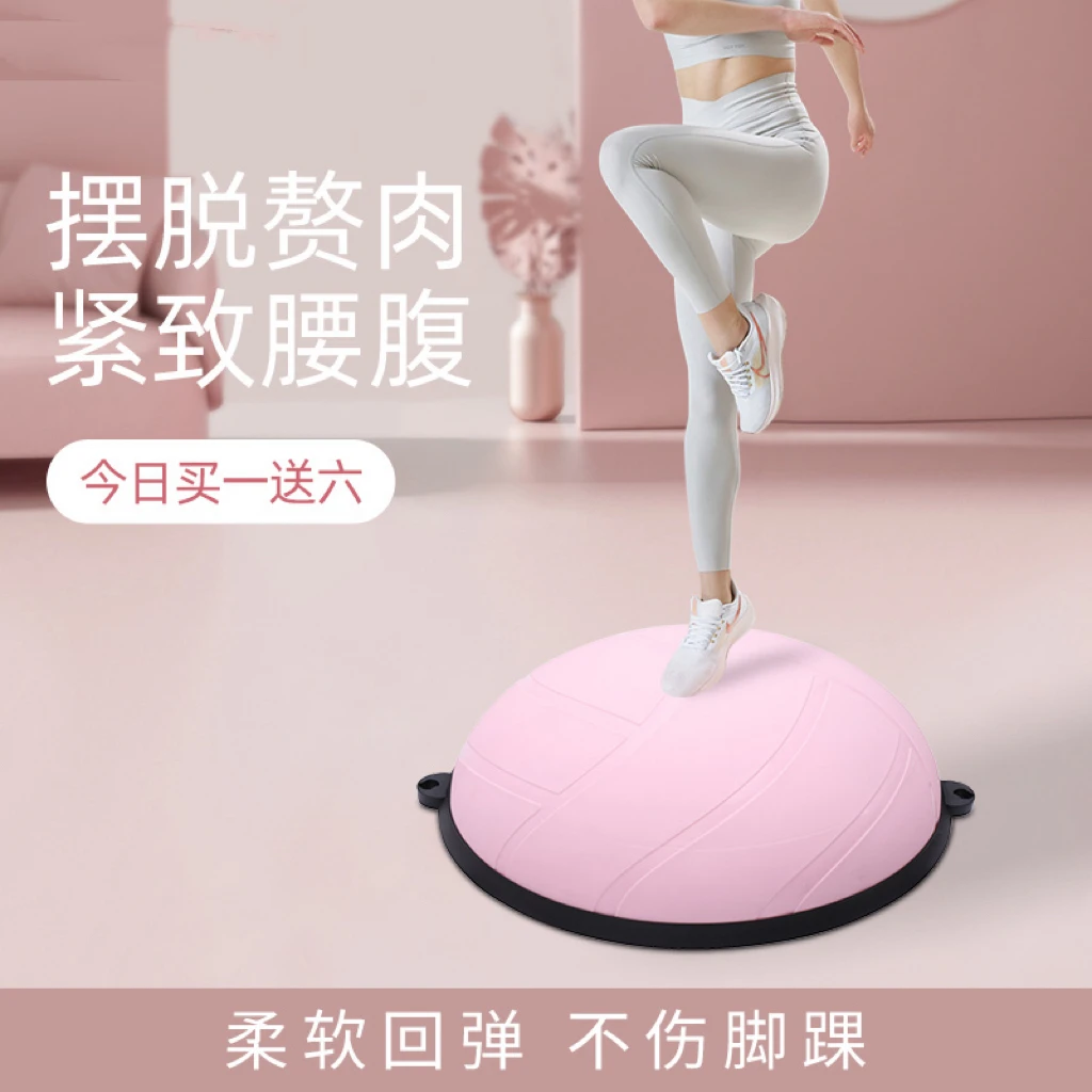 波速球半圆平衡球健身半球波斯bosu波比球速波瑜伽球核心训练健身