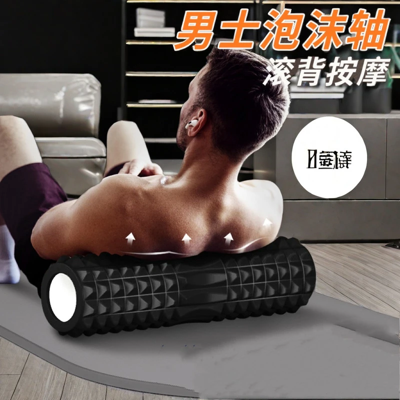 实心泡沫轴男士滚筒式狼牙棒按摩滚轴滚轮肌肉按摩筋膜棒滚背神器