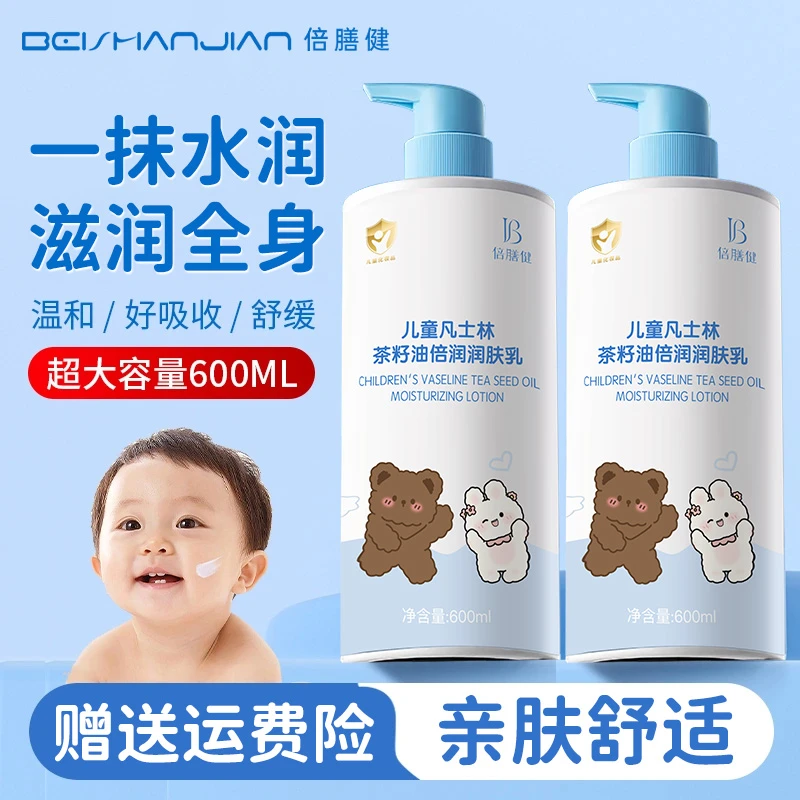 儿童凡士林身体乳止痒保湿滋润温和宝宝婴儿面霜茶籽油润肤乳推荐