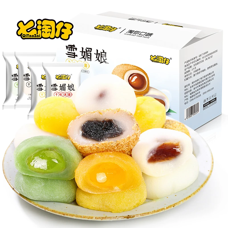 【拍2份发3盒】夹心雪媚娘干吃汤圆400克糯米团子网红休闲零食