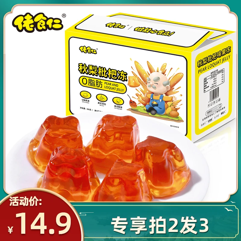 【拍2发3】佬食仁秋梨枇杷果冻0脂肪水果冻清润解馋爽滑休闲即食