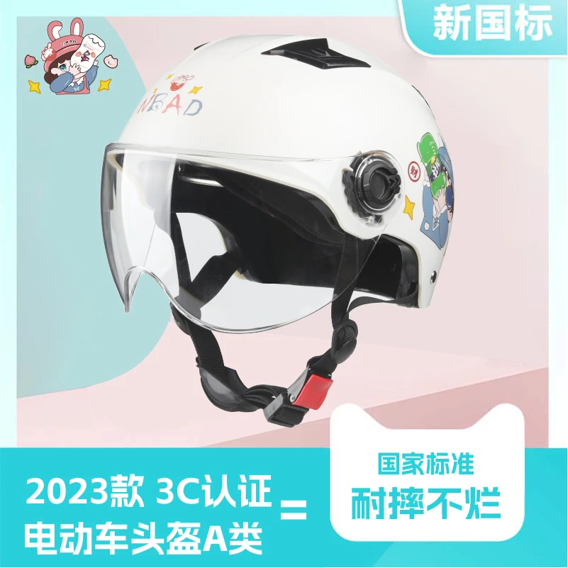 国家3C认证电动摩托车头盔女夏季四季通用电瓶车安全帽男防晒半盔