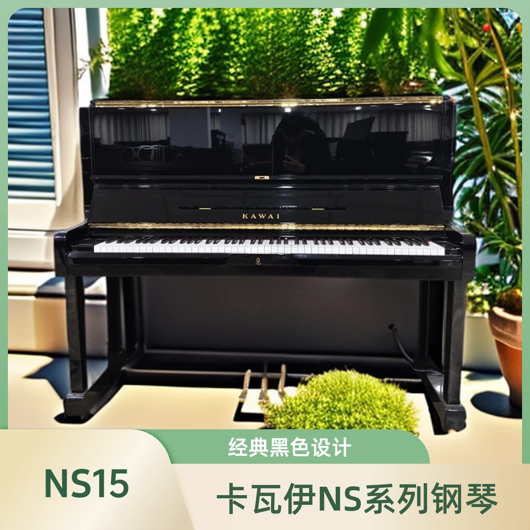 KAWAI/卡瓦依 日本二手卡瓦伊NS15系列钢琴原装进口