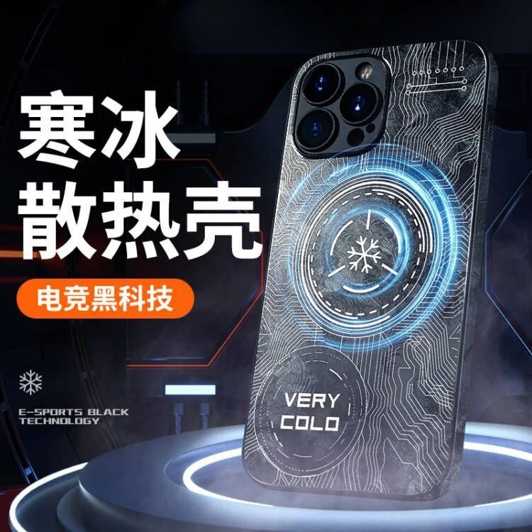 iPhone均匀散热手机壳磁吸黑科技游戏降温神器保护套内含磁吸圈