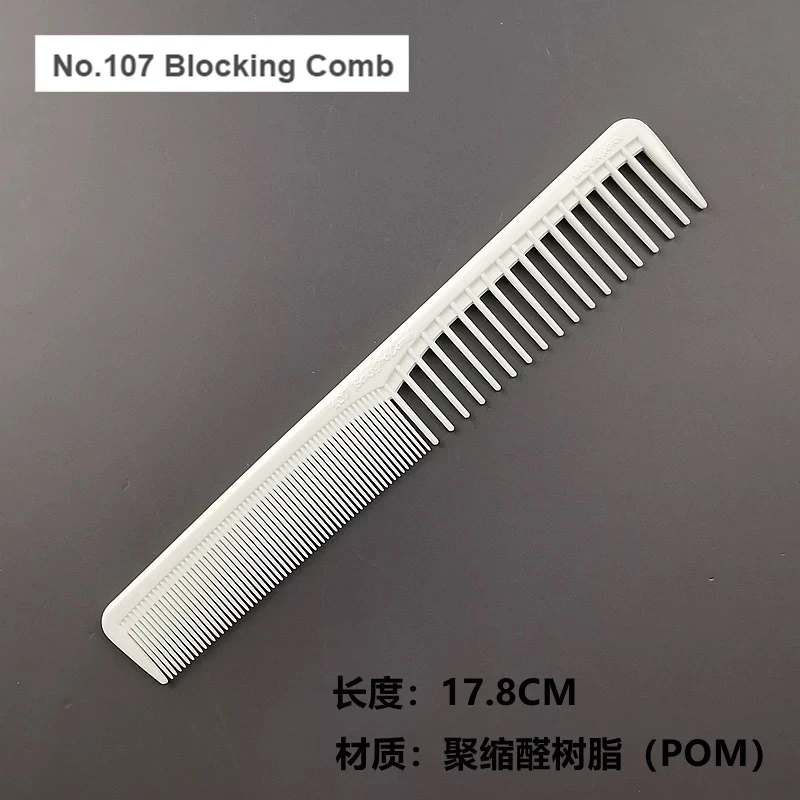 日本Beuy Pro Comb NO.107男女宽齿小号剪发梳 107理发裁剪梳