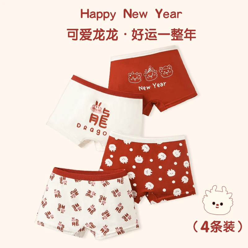 儿童内裤女童纯棉平角宝宝红色印花龙年女孩舒适四角女宝国潮新年