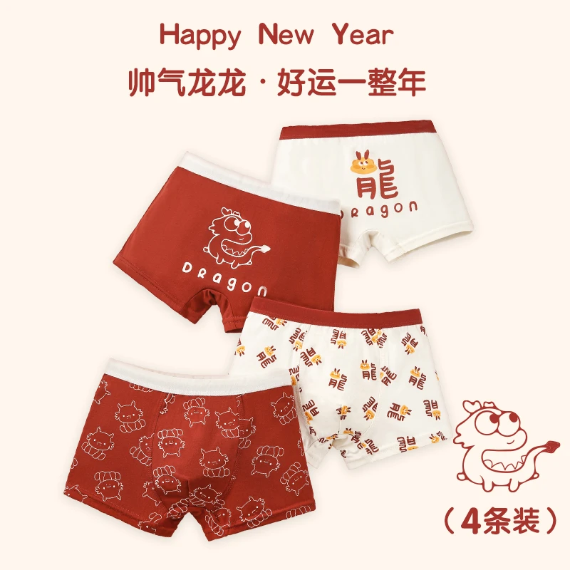 儿童内裤男童纯棉舒适平角宝宝红色龙年四角男孩中大童国潮新年