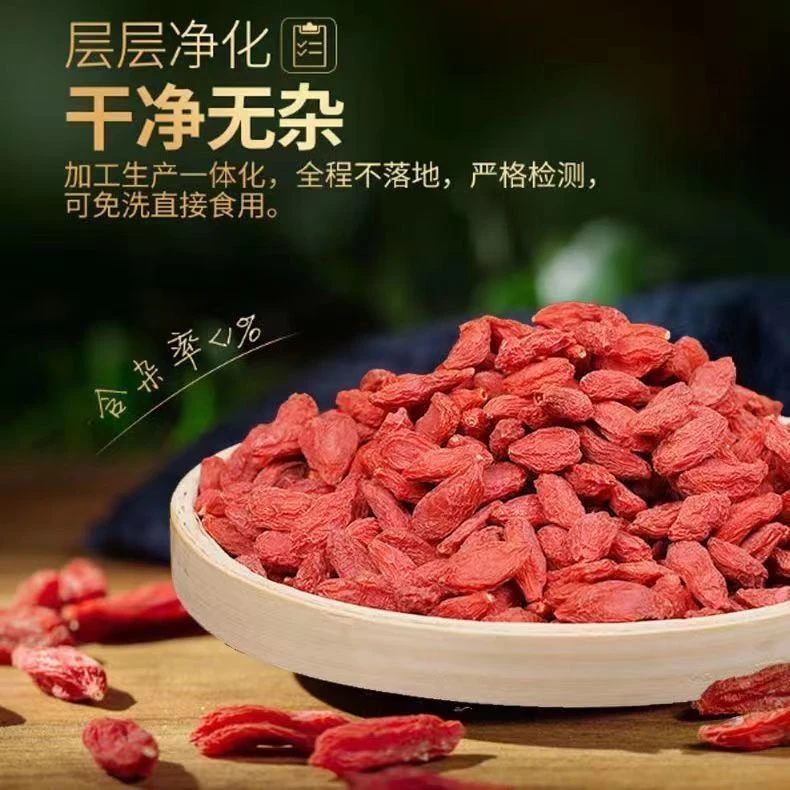 枸杞子头茬无硫苟杞干吃泡水喝泡酒即食天然
