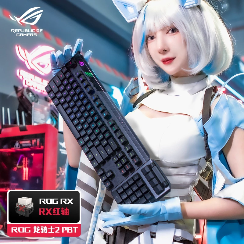 9新 华硕 ROG 龙骑士2 PBT版 RX红轴 机械键盘 可分离式87键104键