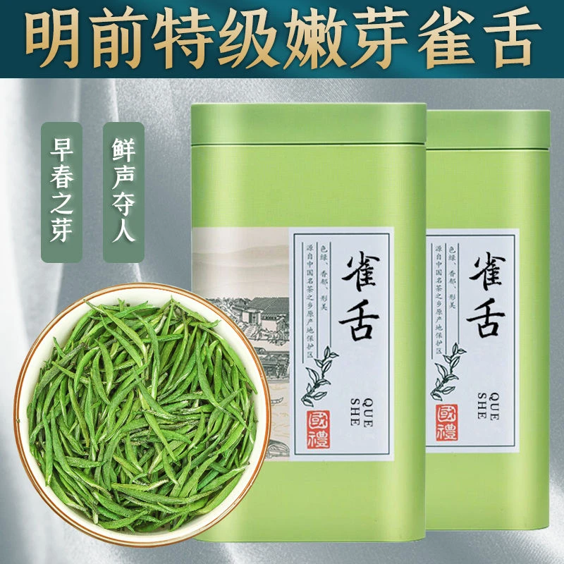 明前雀舌绿茶2025新茶正宗湄潭翠芽茶叶浓香耐泡特级全芽毛尖批发