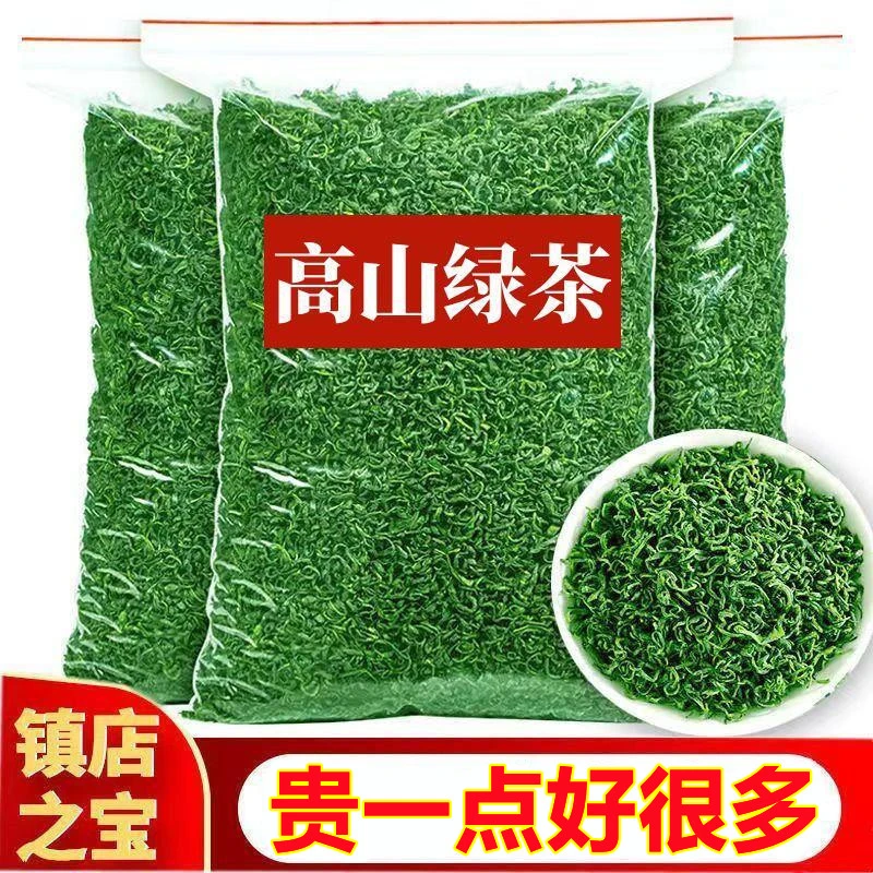绿茶春茶2025新茶高山炒青日照茶叶特级贵州湄潭毛峰浓香耐泡散装