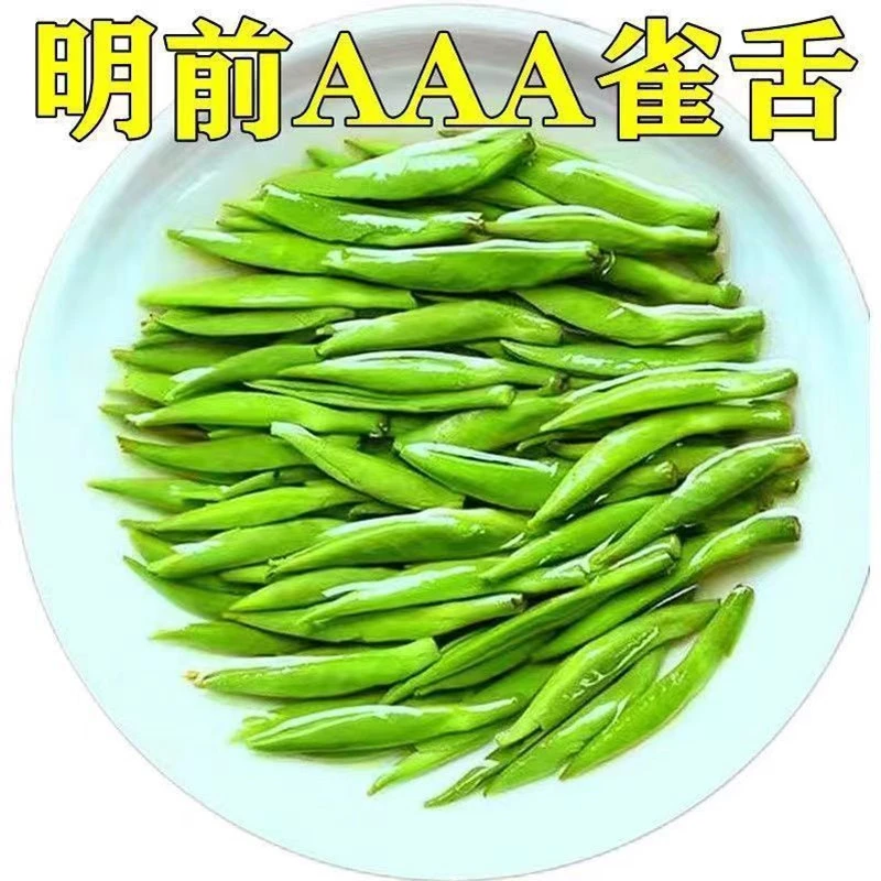 雀舌绿茶2025新茶明前特级茶叶贵州湄潭高山翠芽毛尖浓香耐泡春茶