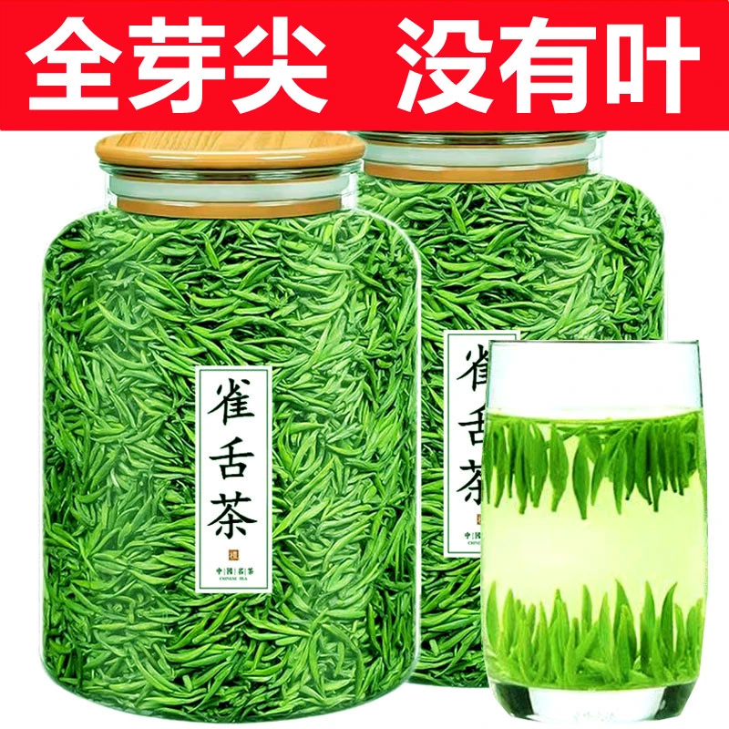 贵州茶叶特级雀舌2025新茶明前高山毛尖绿茶正宗湄潭翠芽浓香耐泡
