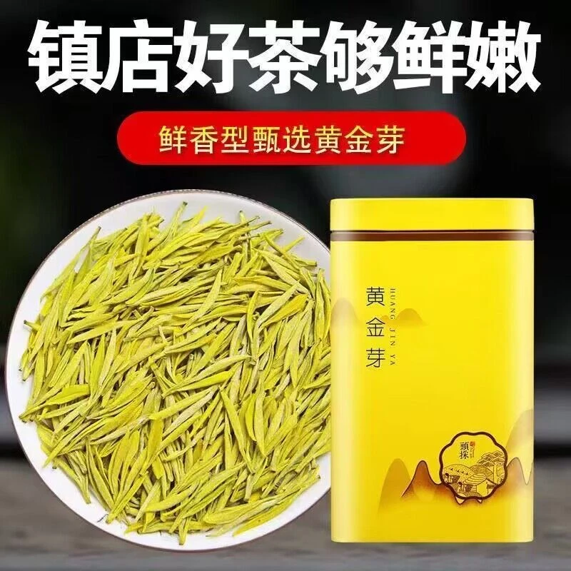 特级珍稀黄金芽茶叶2025年明前新茶正宗嫩芽罐装绿茶安吉白茶散装