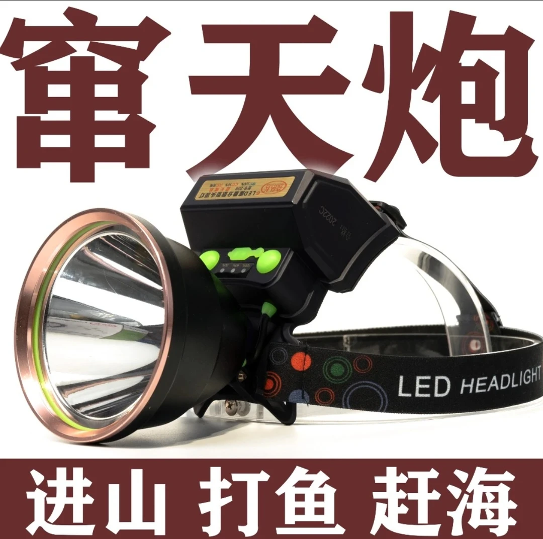 进山打野抓大耳朵赶海红牛养殖户外分散头灯窜天炮