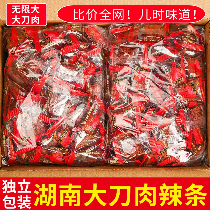 大刀肉辣条零食8090后儿时网红怀旧素食麻辣湖南休闲食品