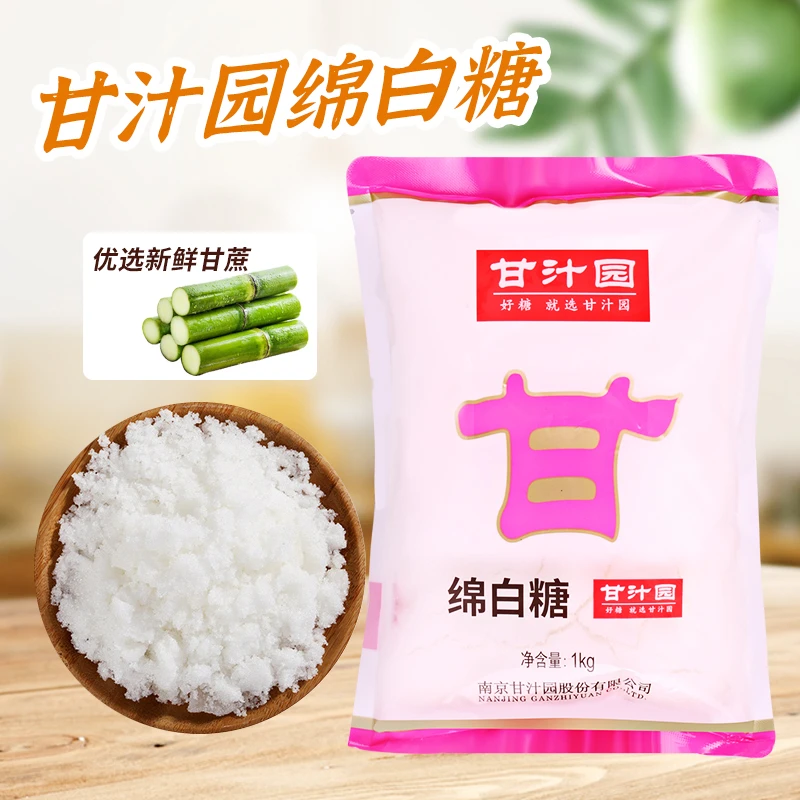 甘汁园绵白糖1000g食用白糖白绵糖烘焙面包西点原料家用大袋装