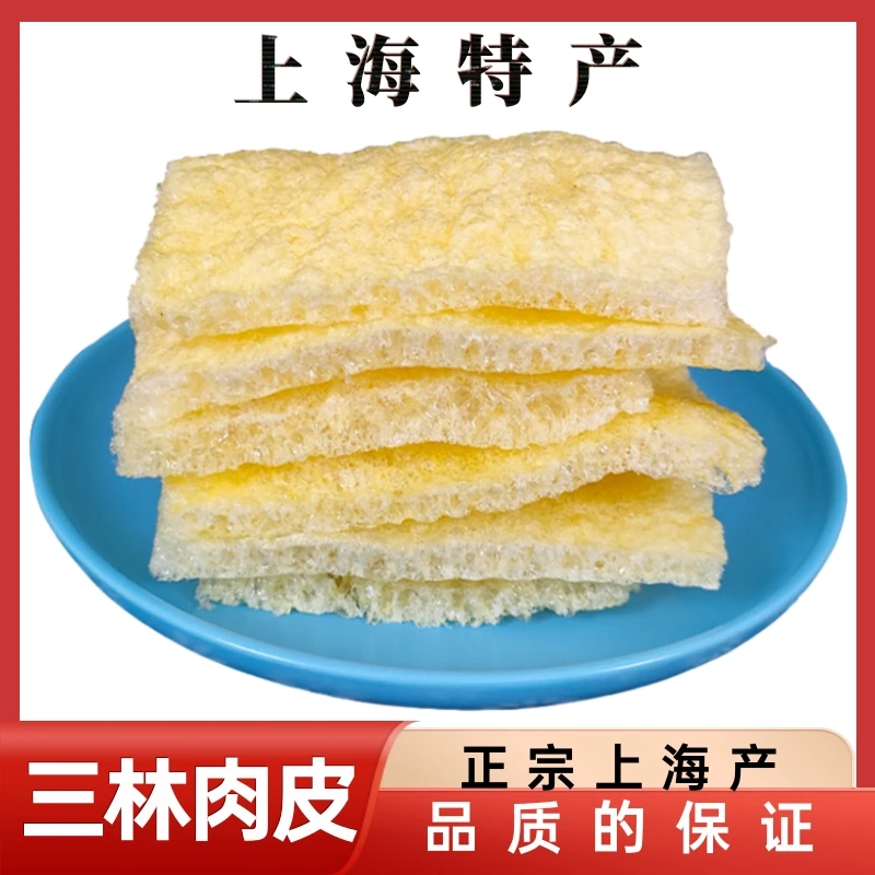 三林肉皮上海特产三林塘皮肚油炸猪皮250g三鲜汤配火锅上海申小酱