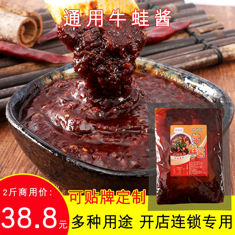 干锅酱香辣味牛蛙酱商用香锅底料跳跳蛙1kg调料专用开店田鸡酱料