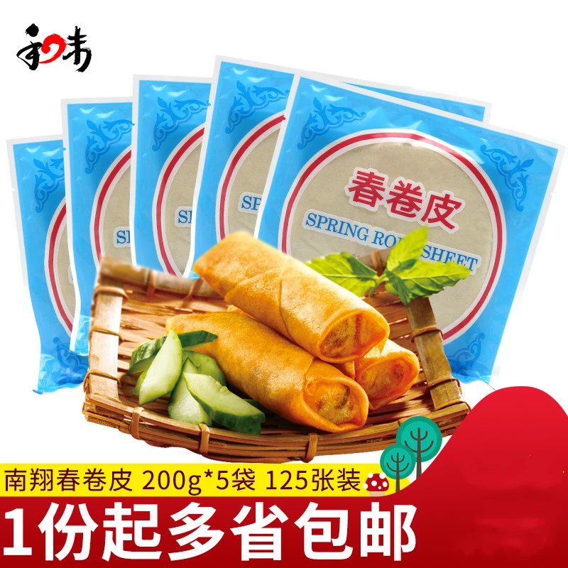 上海南翔春卷皮200g*烘焙原料春饼家用油炸春卷皮春卷薄饼
