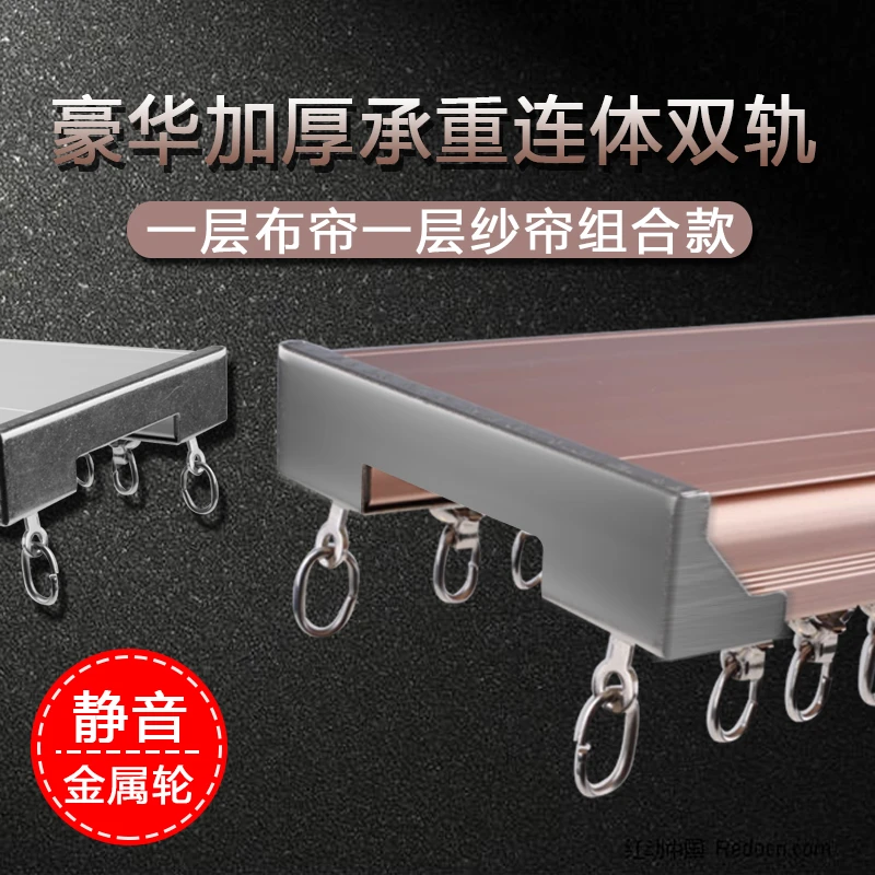 窗帘轨道双轨加厚铝合金静音连体一体直轨滑轨导轨罗马窗帘杆顶侧